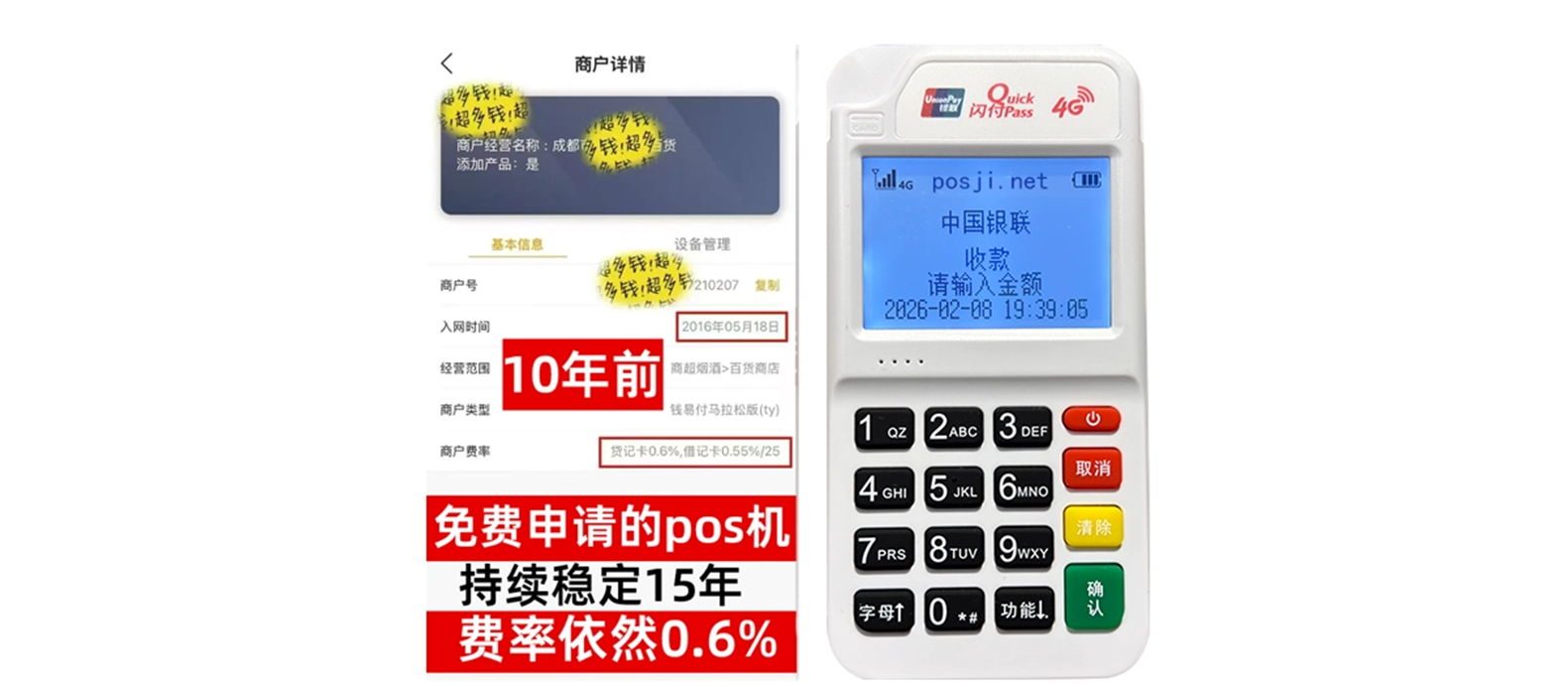 正安个人POS机办理免费领取攻略，费率低到让你惊喜，秒到账提现无忧